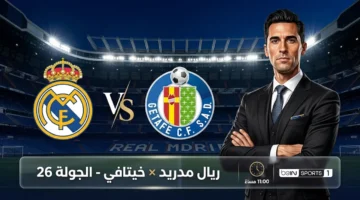 توقيت انطلاق مباراة ريال مدريد وخيتافي ضمن منافسات الدوري الإسباني وتردد القنوات الناقلة